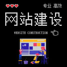 昌邑小型网站建设